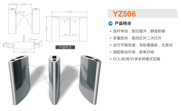 咸阳长武县翼闸二号