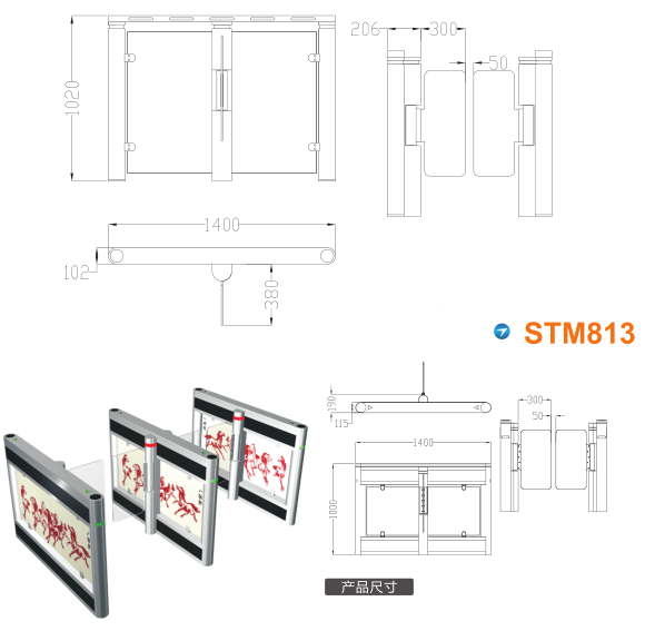 咸阳长武县速通门STM813